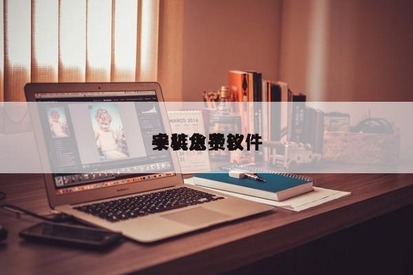 手机水平仪
安装免费软件